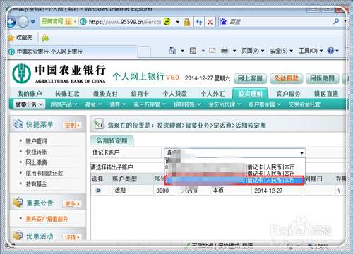 農(nóng)行電子承兌到期怎么辦操作步驟，需要注意什么？建議收藏