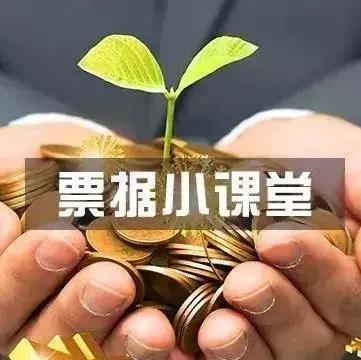 什么是銀行承兌匯票和商業(yè)承兌匯票，核心區(qū)別是什么？新手必讀