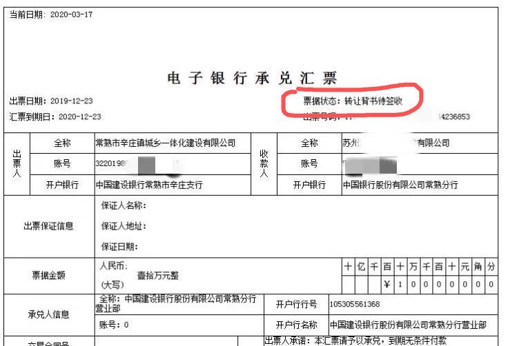 干貨：電子承兌匯票票據(jù)狀態(tài)，弄懂了這12種才能算入門