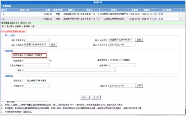 干貨：興業(yè)銀行電子承兌匯票操作指南，小白也能輕松上手