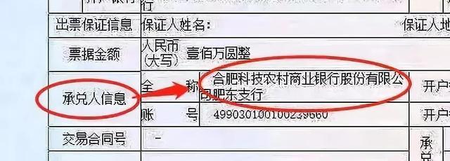 電子商業(yè)承兌匯票騙局，讓人防不勝防，尤其是這3種