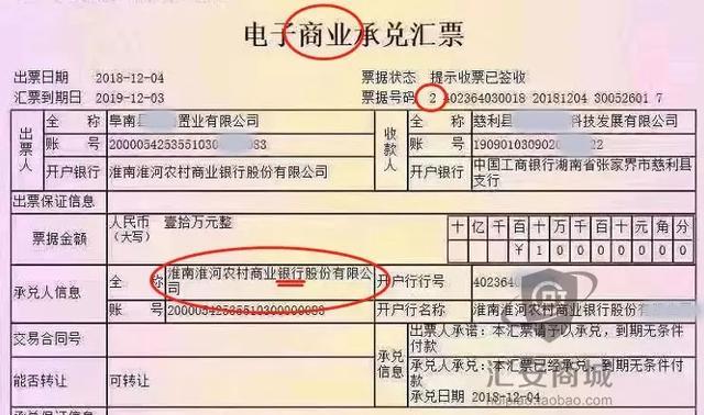 電子商業(yè)承兌匯票騙局，讓人防不勝防，尤其是這3種