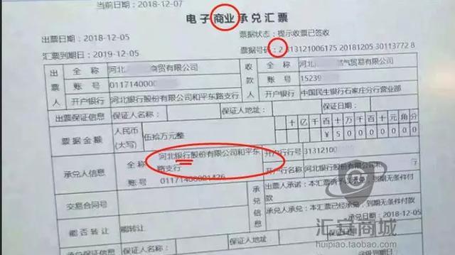 電子商業(yè)承兌匯票騙局，讓人防不勝防，尤其是這3種