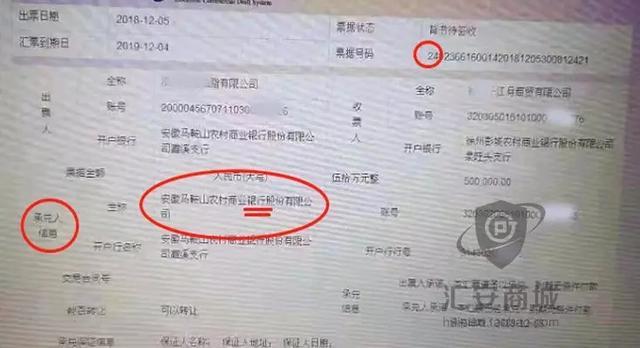 電子商業(yè)承兌匯票騙局，讓人防不勝防，尤其是這3種