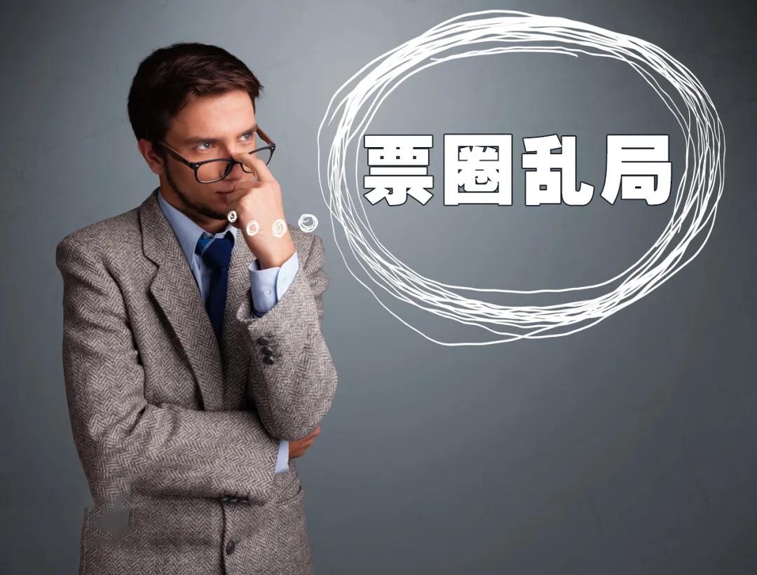 商業(yè)承兌匯票套利，暗藏哪些風(fēng)險(xiǎn)？聽(tīng)專業(yè)人士怎么說(shuō)