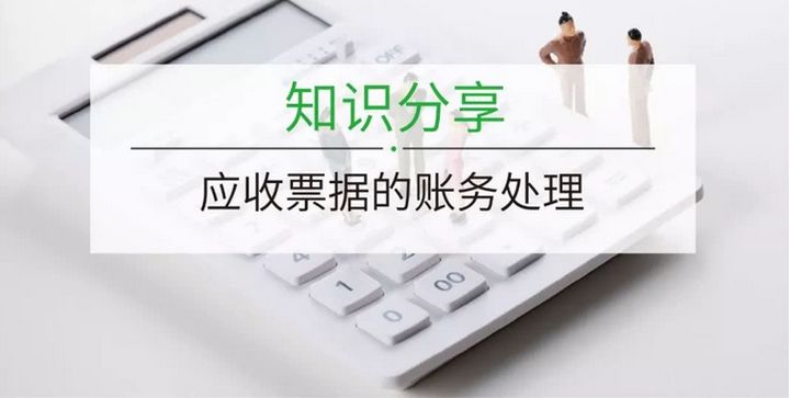 電子商業(yè)承兌匯票提示付款，這3種方式不可取，一定要看