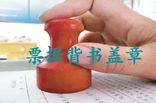 質(zhì)押背書什么意思，有通俗易懂解釋嗎？看完直接收藏了