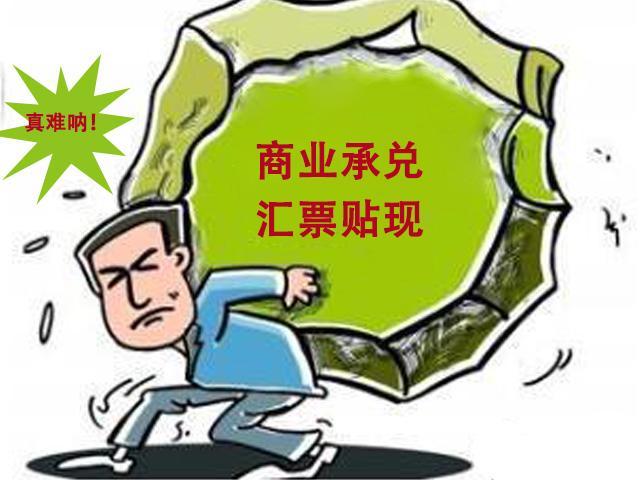 千萬不能收商業(yè)承兌