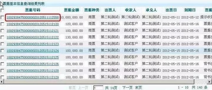 興業(yè)銀行電子承兌收到，在哪里查詢