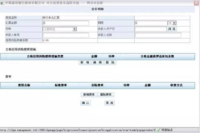 建行網(wǎng)銀電子商業(yè)匯票操作手冊