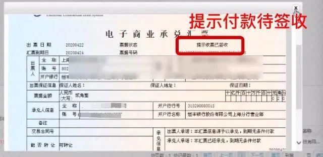 銀行電子承兌提前兌現(xiàn)，尤其是提前提示付款，為什么不可取