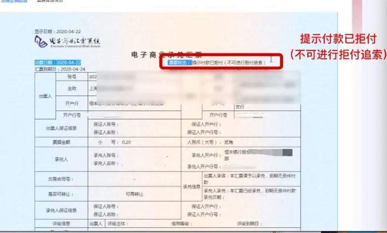 銀行電子承兌提前兌現(xiàn)，尤其是提前提示付款，為什么不可取