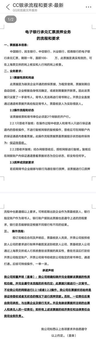 電子承兌匯票保證待簽收，為什么不能接收