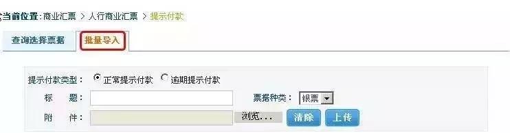 電子承兌逾期，提示付款說明怎么寫