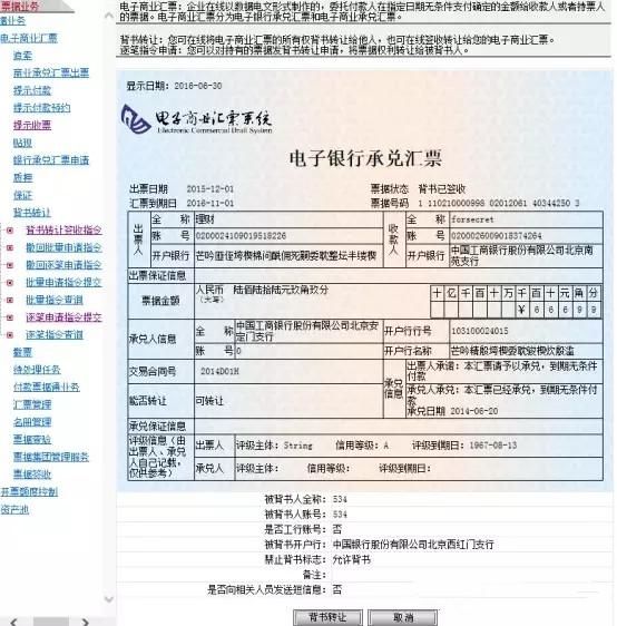 工行電子銀行承兌匯票不需要批復(fù)嗎