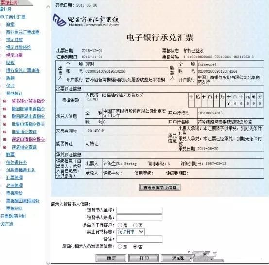 工行電子銀行承兌匯票不需要批復(fù)嗎