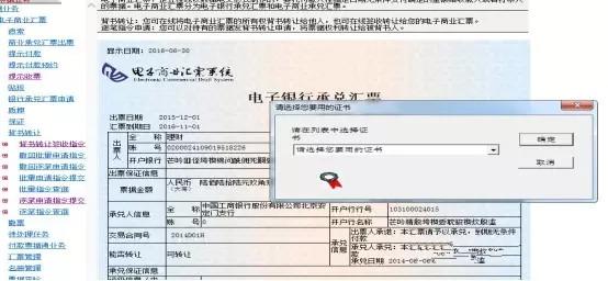 工行電子銀行承兌匯票不需要批復(fù)嗎