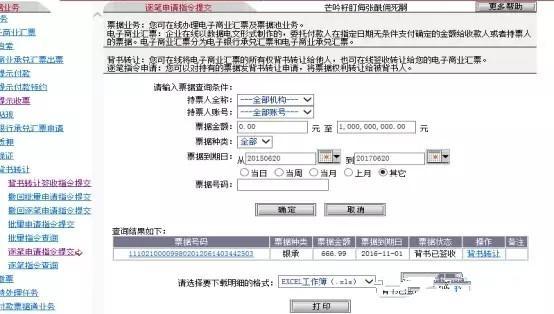 工行銀行承兌怎么付出去