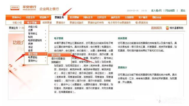 承兌匯票提前11天提示付款了，是正常提示付款嗎