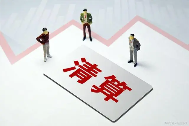 商業(yè)承兌線下支付，清算方式怎么選擇