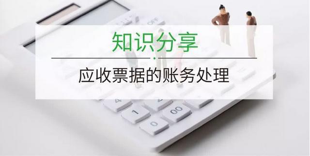 商業(yè)承兌線下支付，清算方式怎么選擇