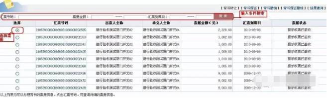 怎么撤銷未簽收的電子匯票