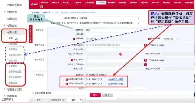 中國銀行開通電子匯票功能怎么開通