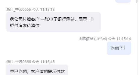 非拒付追索待清償是什么意思，被追索人該怎么做