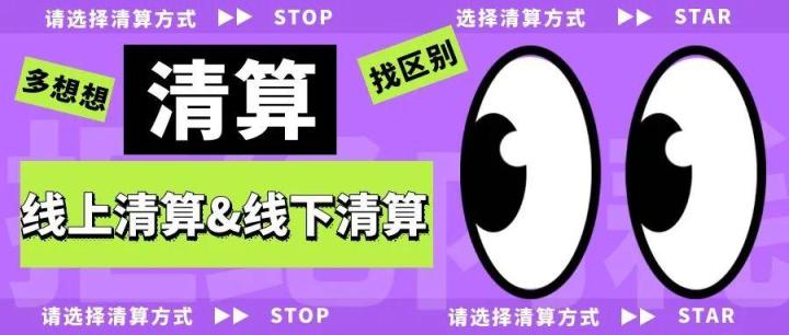 提示付款已結(jié)清確認(rèn)是什么意思，持票人沒(méi)有收到票款怎么辦