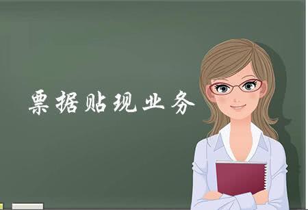 銀行票據(jù)業(yè)務與中介公司的關(guān)系是什么，風險有哪些