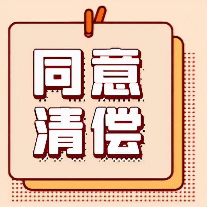 商票拒付追索通知簽收，沒收到票款可以點(diǎn)簽收嗎