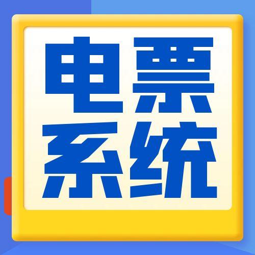 新電子承兌需要做提示付款嗎？與ECDS相比，有哪些調(diào)整和改變