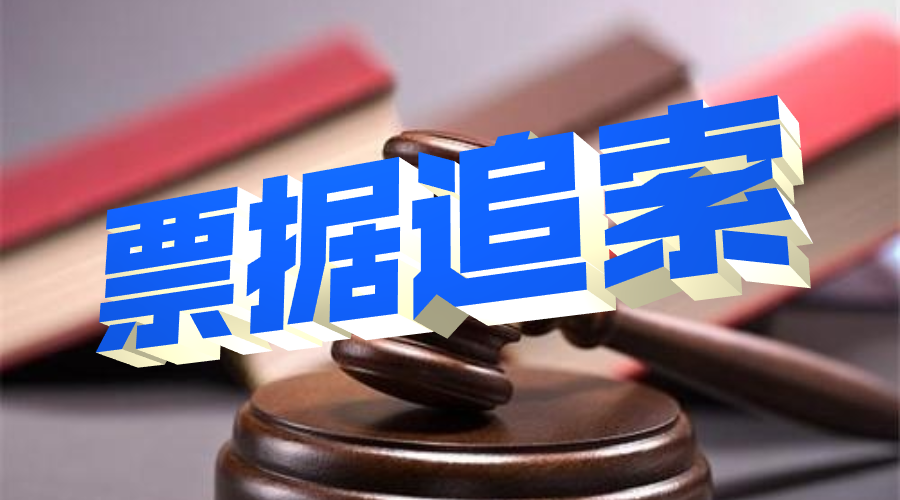 基于民間貼現(xiàn)取得票據(jù)，商票貼現(xiàn)可以不被追索嗎