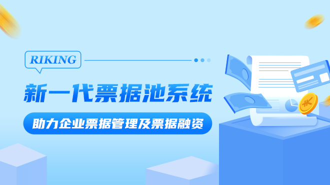 電子承兌接收后不見了，原因無(wú)非這5個(gè)