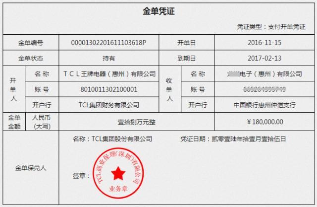 簡單匯供應(yīng)鏈票據(jù)系統(tǒng)操作手冊