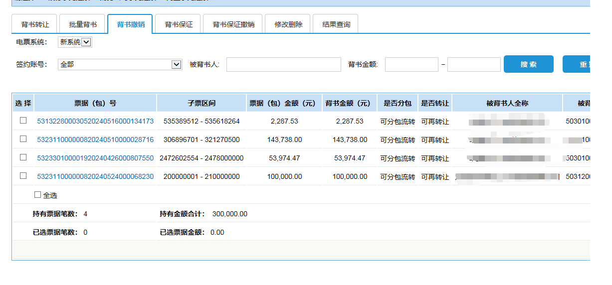 建設(shè)銀行轉(zhuǎn)出的承兌怎么撤回來