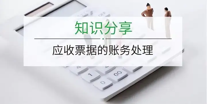 航信付款是什么意思，付完如何做賬務(wù)處理