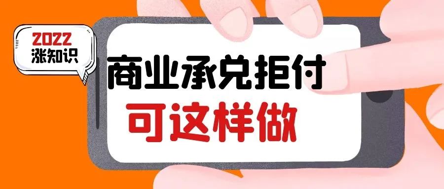 電子商票追索后對方看不到怎么回事