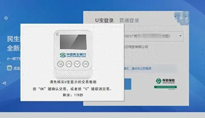 民生銀行承兌明細怎么查詢