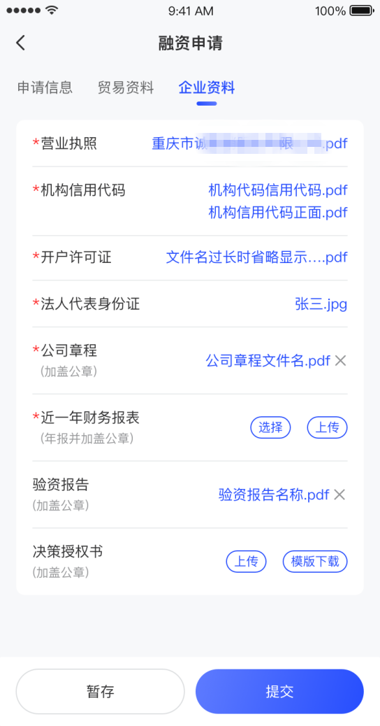 云信融資怎么操作，PC端和移動端，你更傾向哪種方式