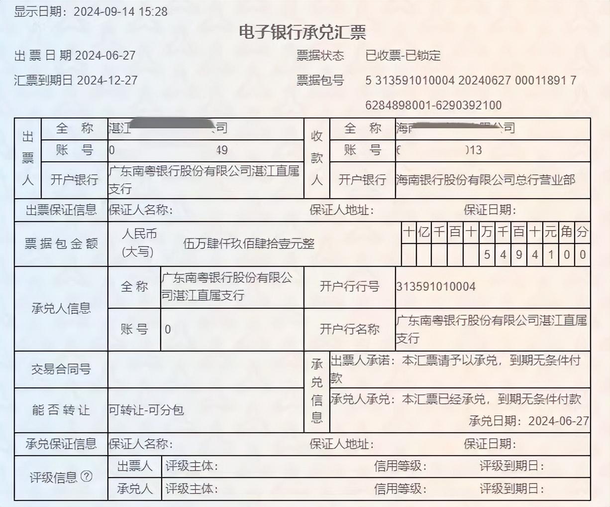 郵政銀行背書轉讓后到哪查詢